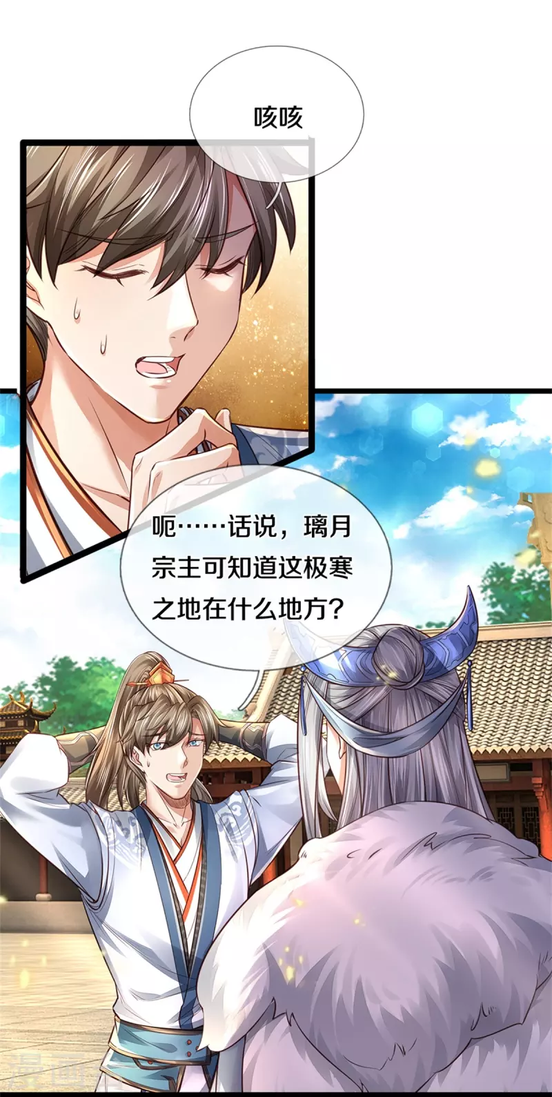 第449话 焚天重剑，削剑如泥31