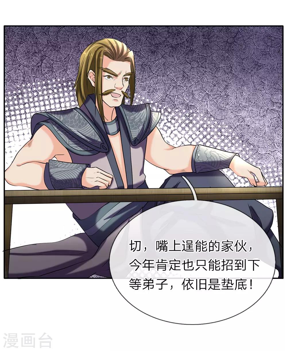 第69话 新生大会，选报志愿10