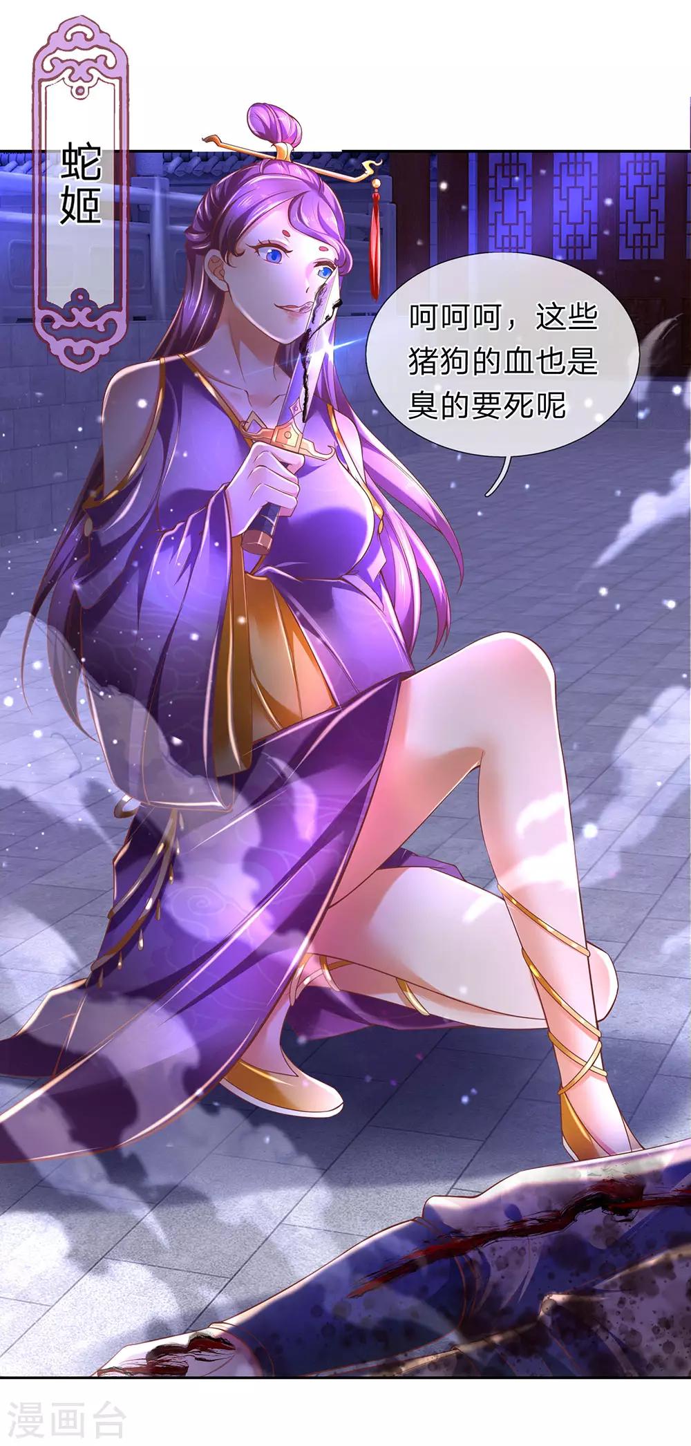 第292话 新派任务，目标秦南6