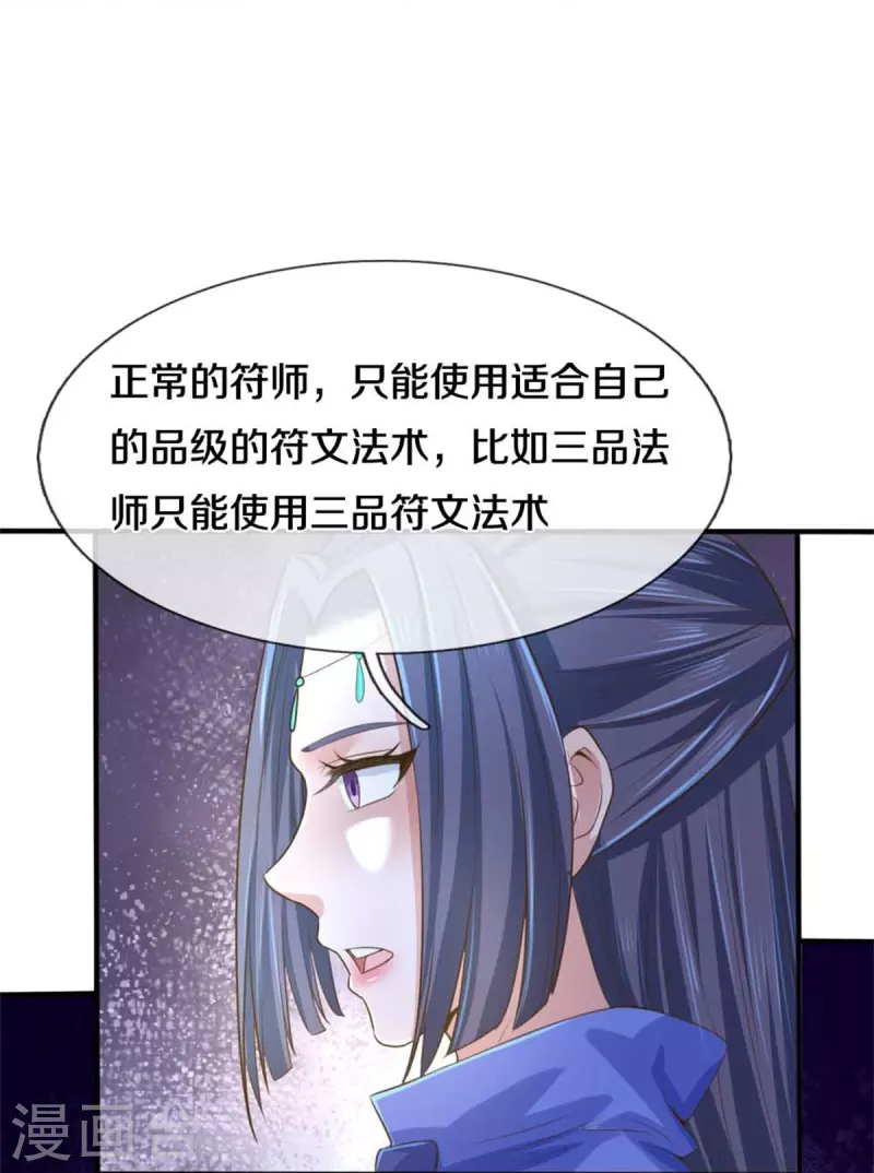 第518话 崖壁寻宝，法术祭炼13