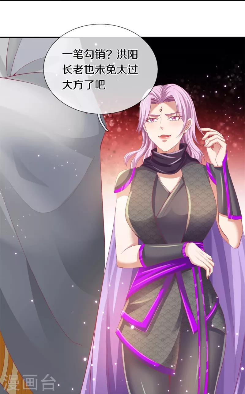 第439话 狐假虎威，前来挑衅19