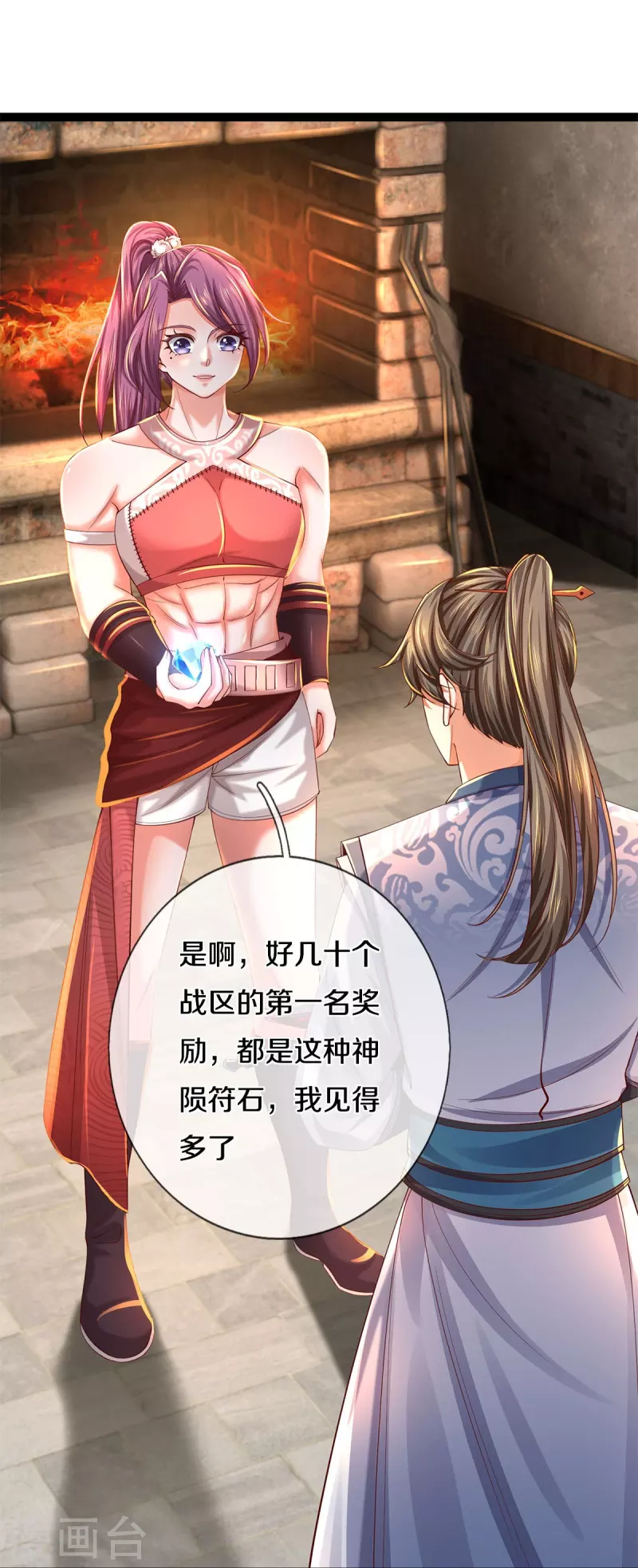 第572话 重铸断剑，不太对劲8
