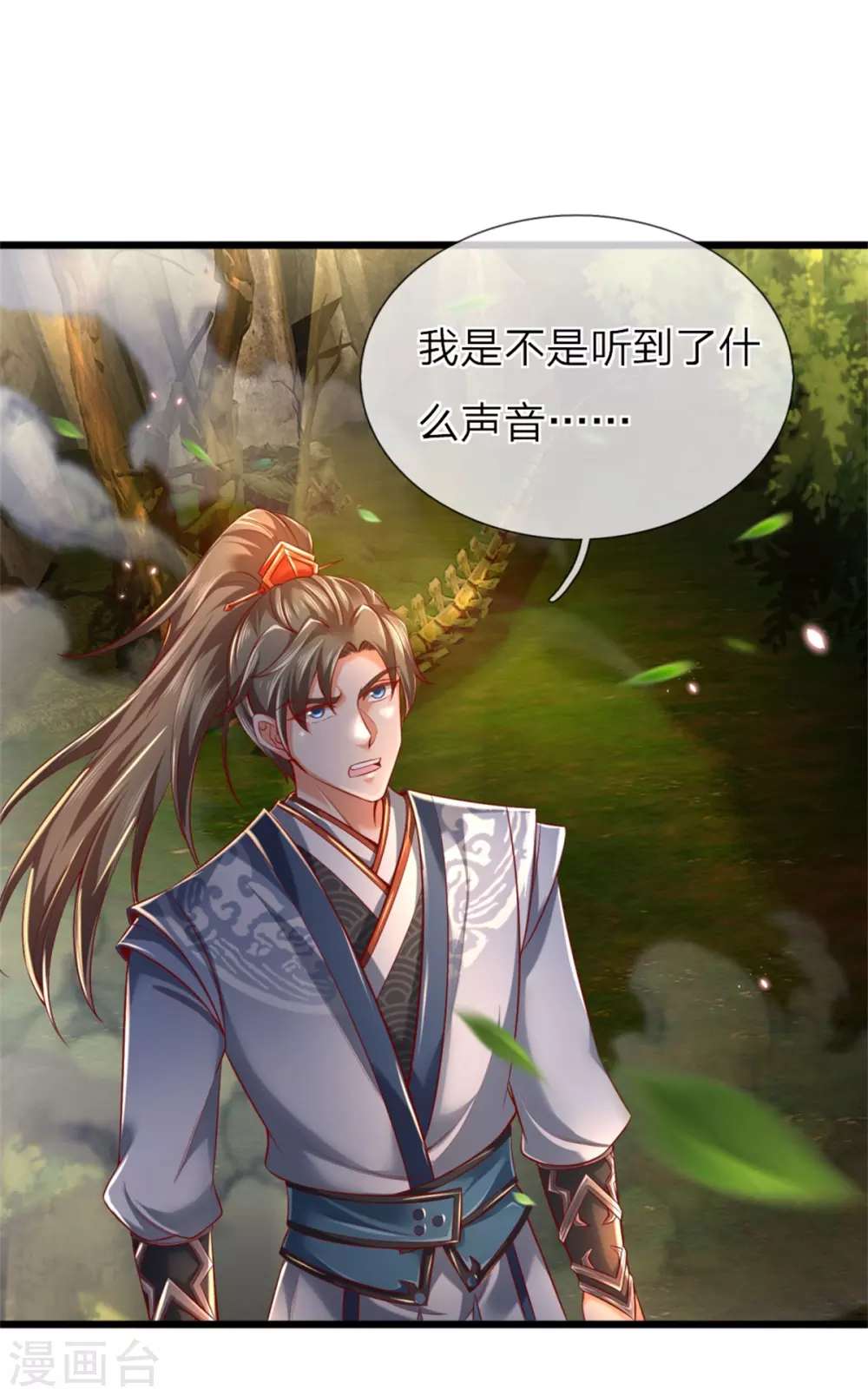 第342话 崖底相遇，别丢下我15