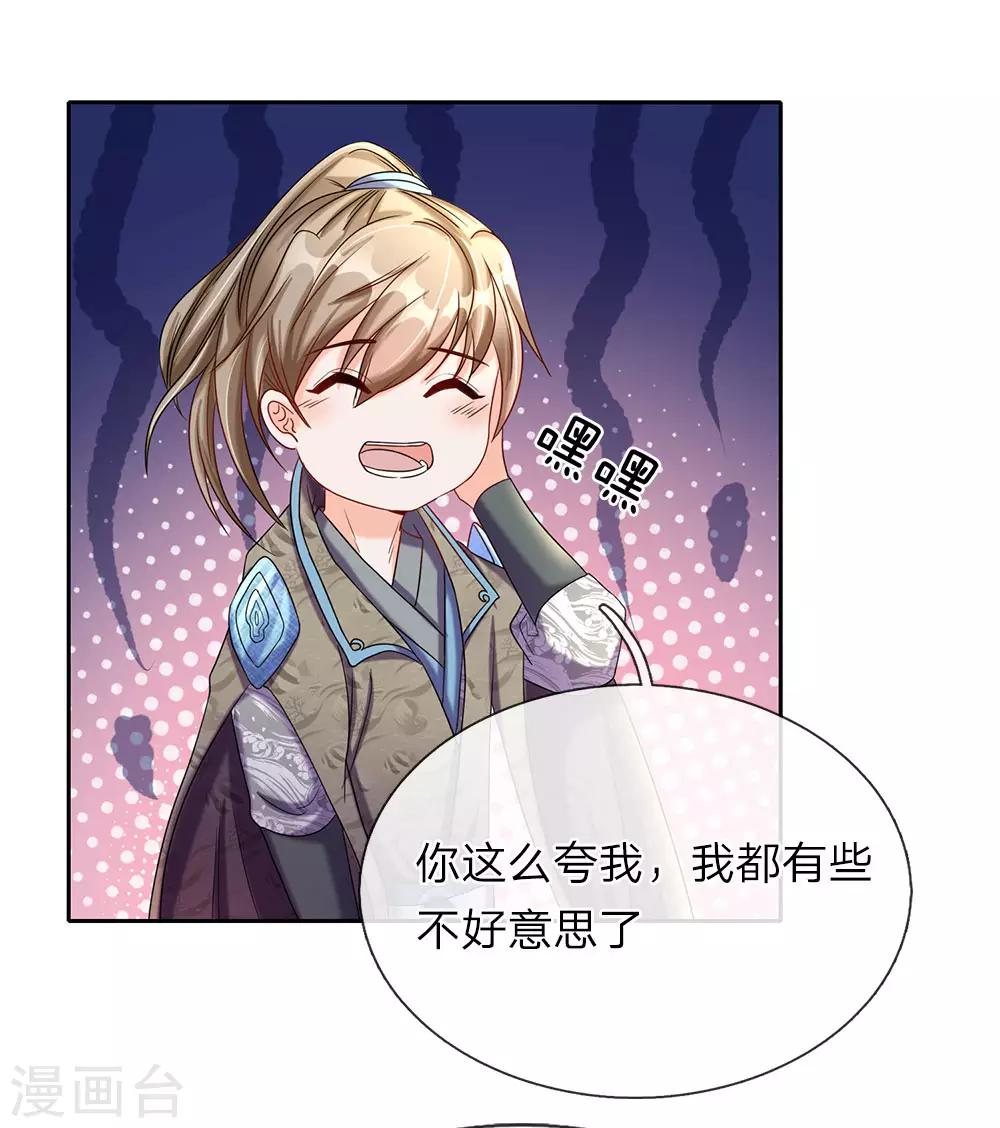 第74话 王者大陆，天才无数7