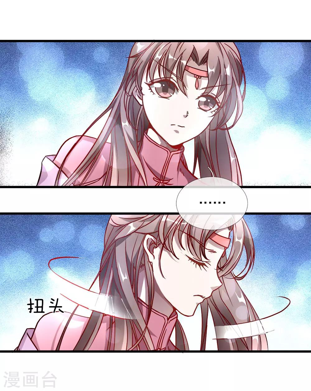 第2话 十年恩宠，一刀两断9
