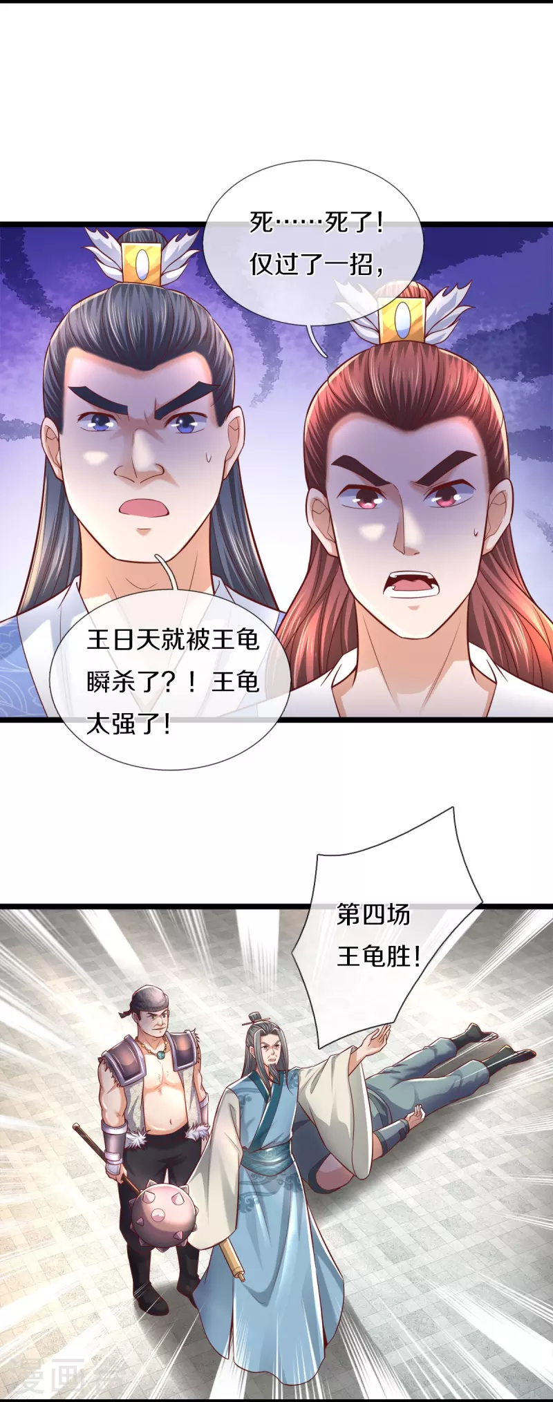 第494话 胜负未定，最终比武24