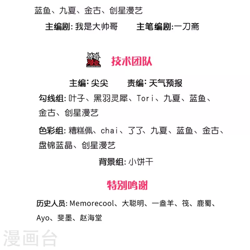 第413话 垂危之刻，涅磐之时2