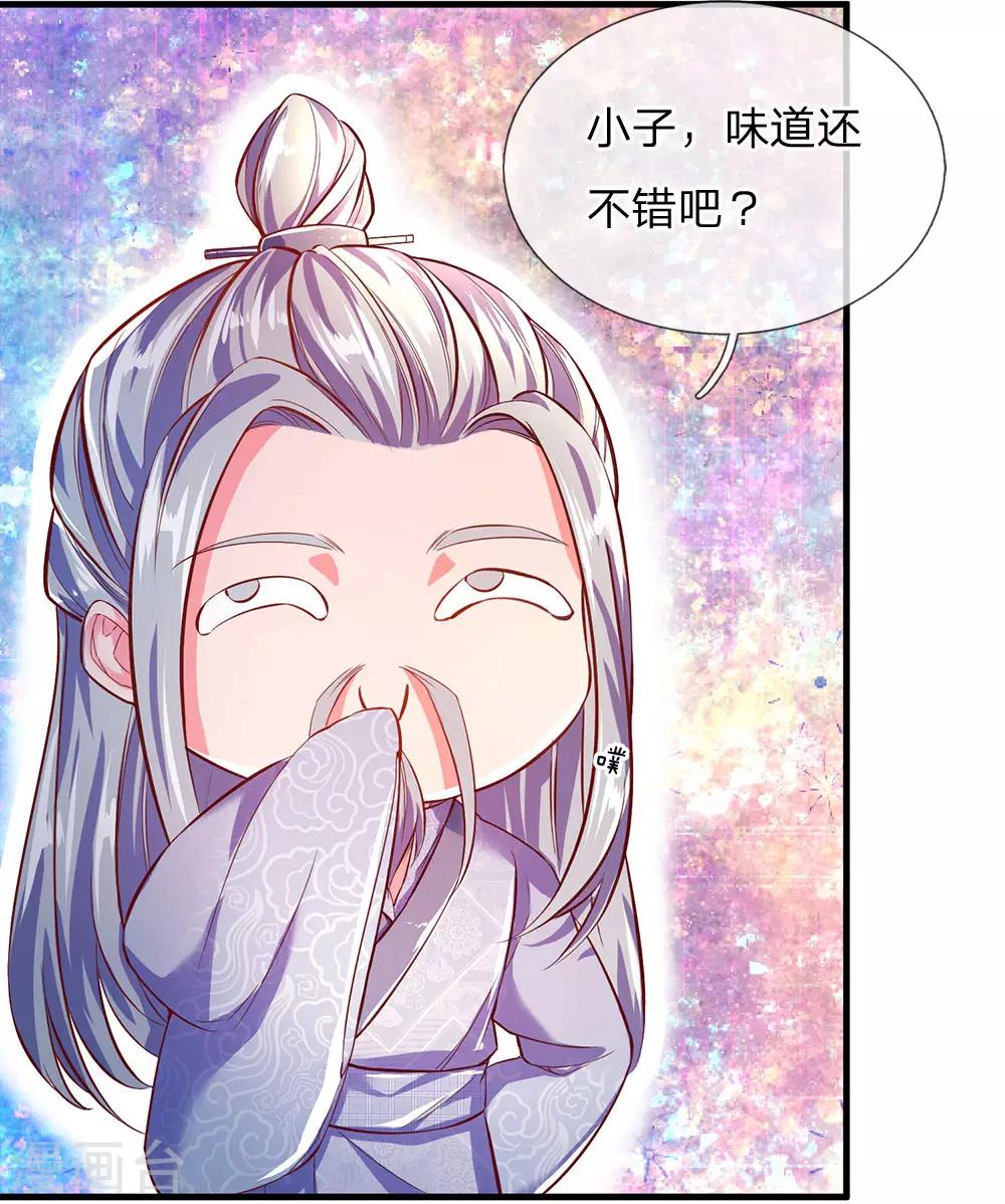 第226话 至精至纯，金色之气12