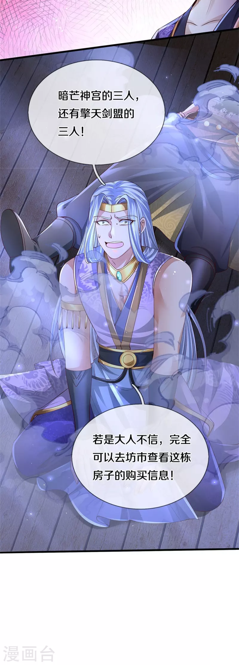 第538话 及时认怂，无知无畏31