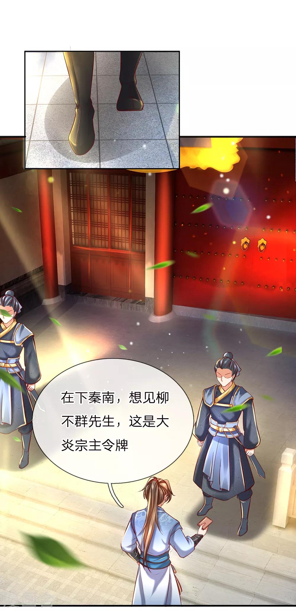 第280话 内忧外困，皇室渐微13
