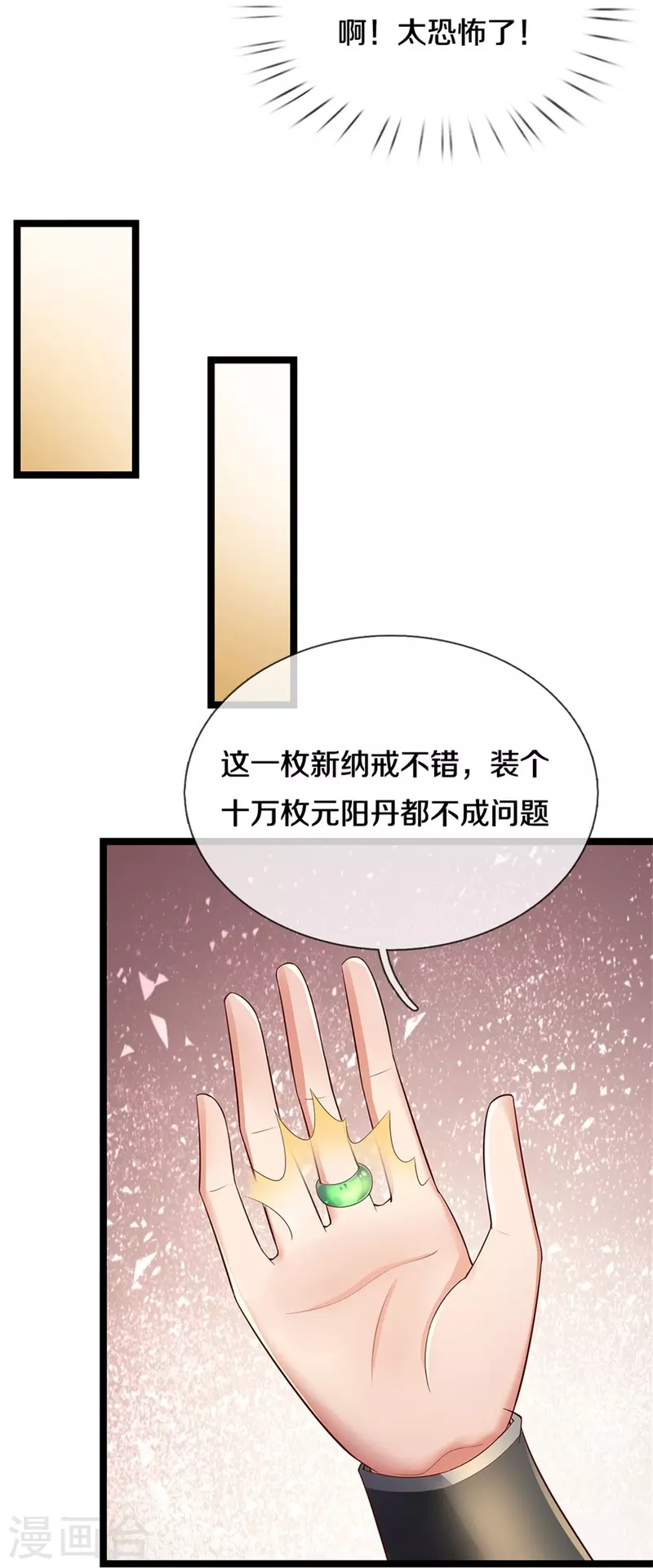 第566话 命魂之火，百枚丹药25