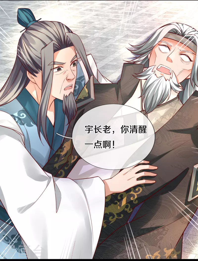 第531话 亲传弟子，共赢荣耀30