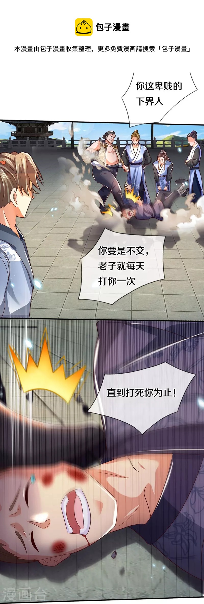 第483话 神界恶霸，碰上硬茬19