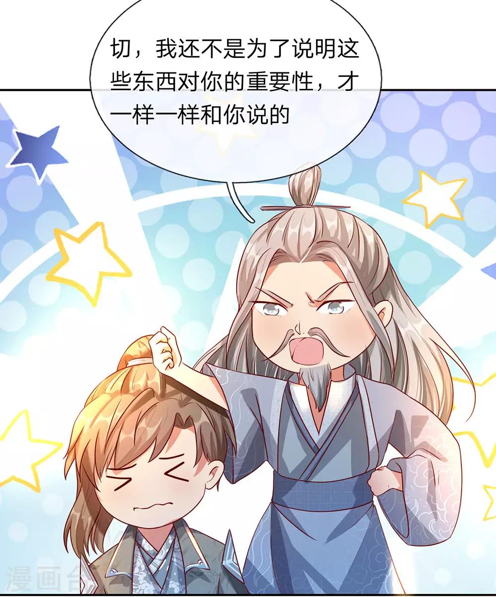 第95话 被指作弊，失去资格4