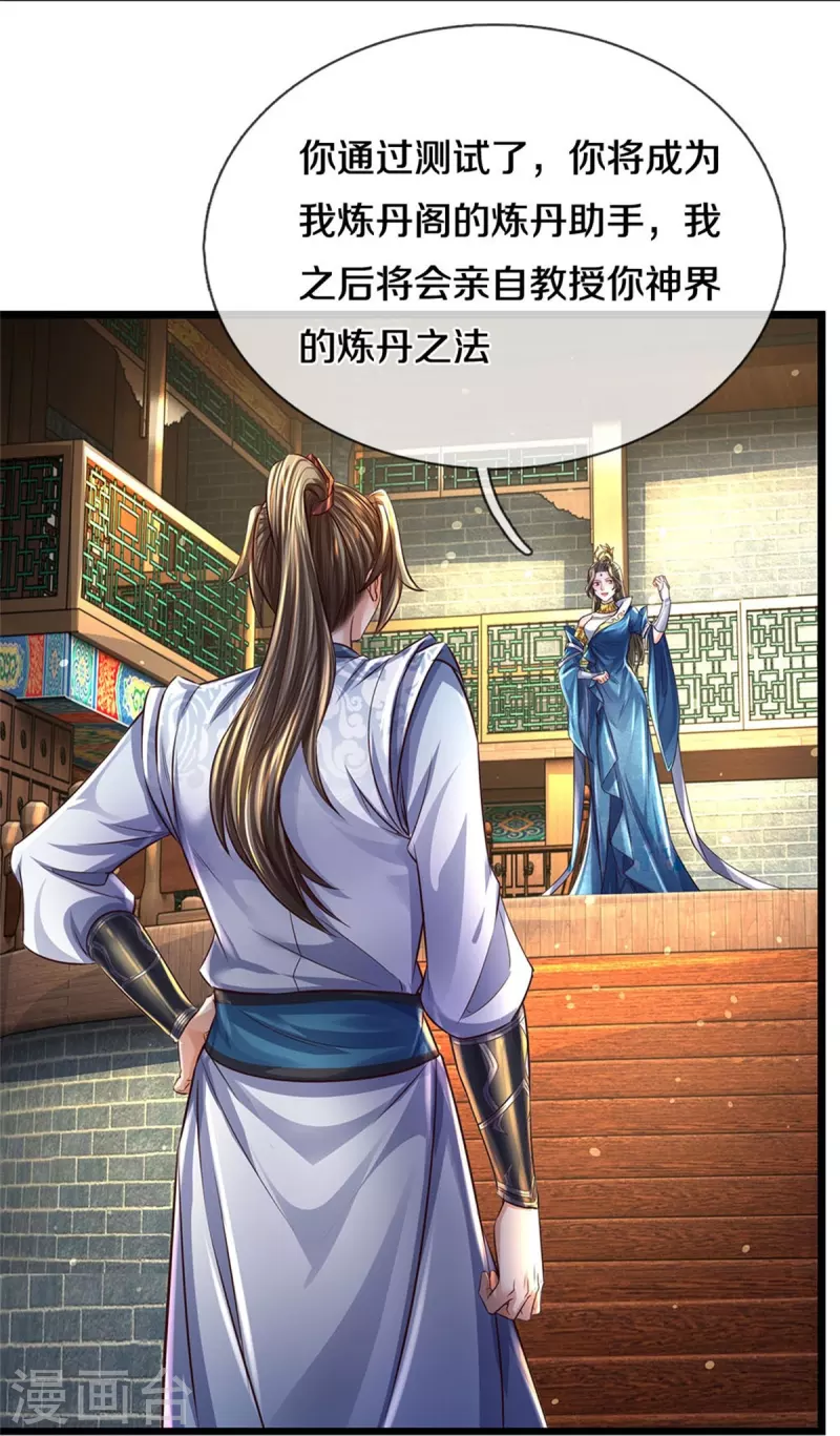 第541话 特殊体质，通过测试26