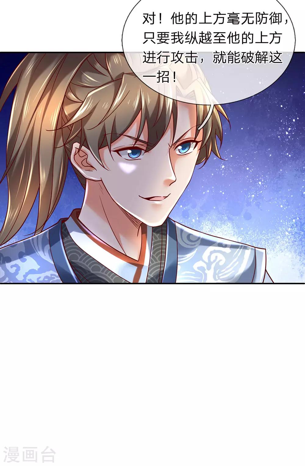 第309话 邪君是谁，爲何杀我16