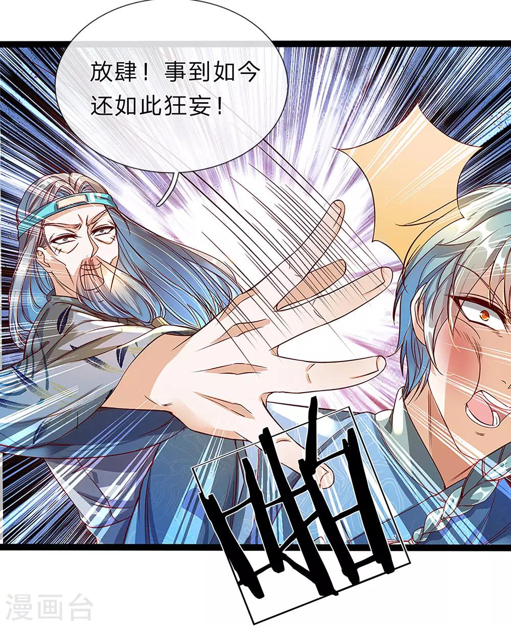 第164话 惩处洛邪，秦南立功5