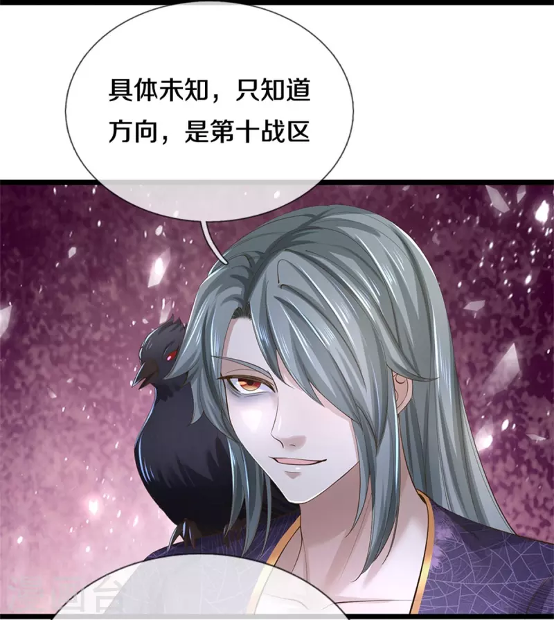第536话 异想天开，灵气易得37