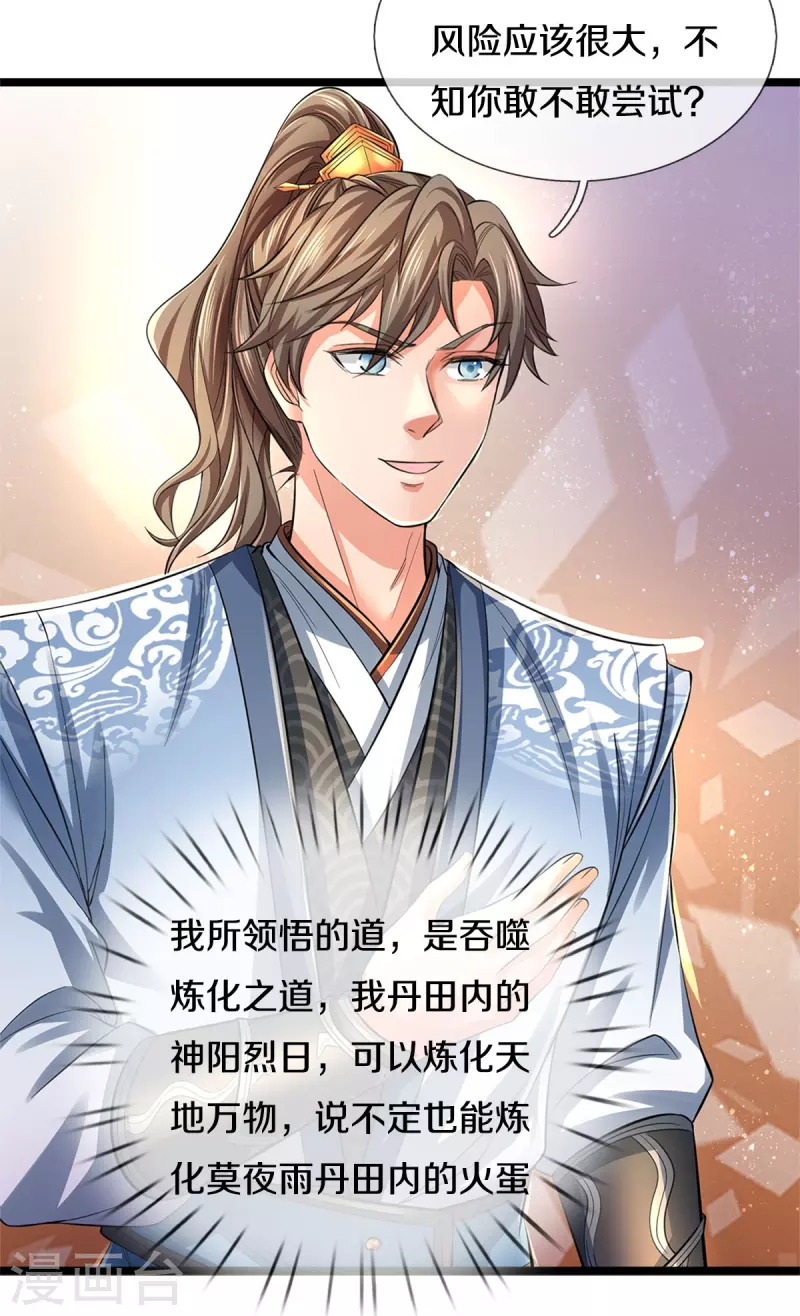 第558话 英年早逝，祛除火蛋14
