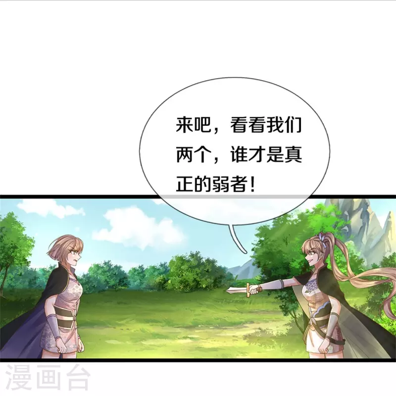 第556话 不许插手，一击必胜15