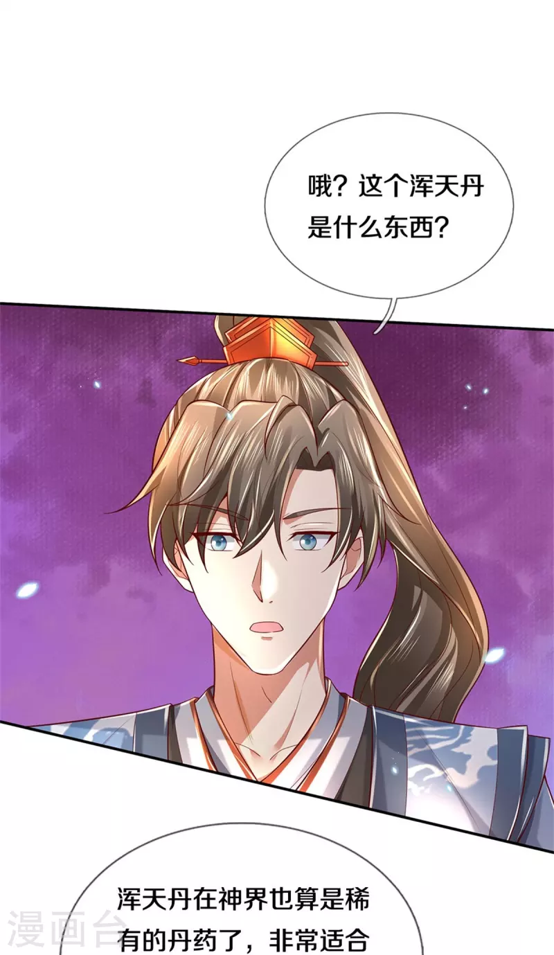 第509话 龙凤相搏，灭杀沈猎33