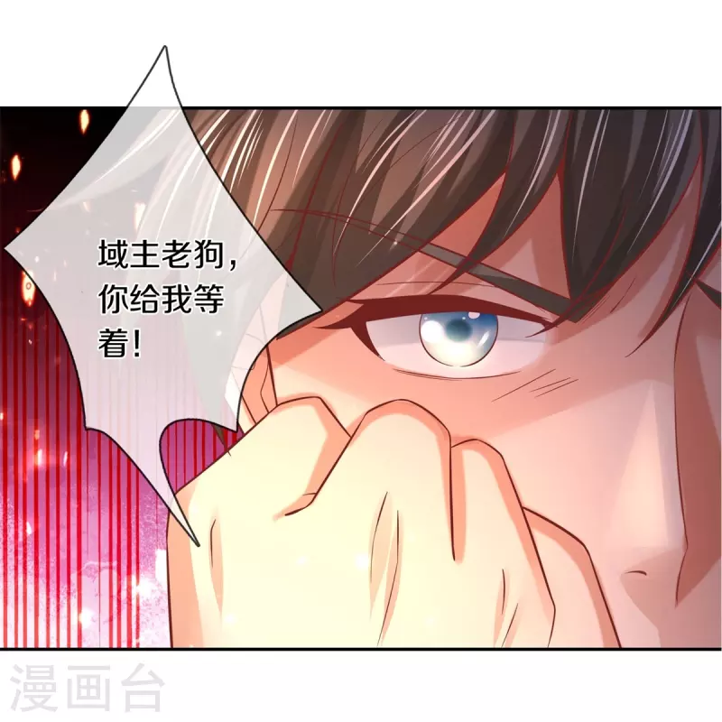 第476话 下界弟子，备受歧视5
