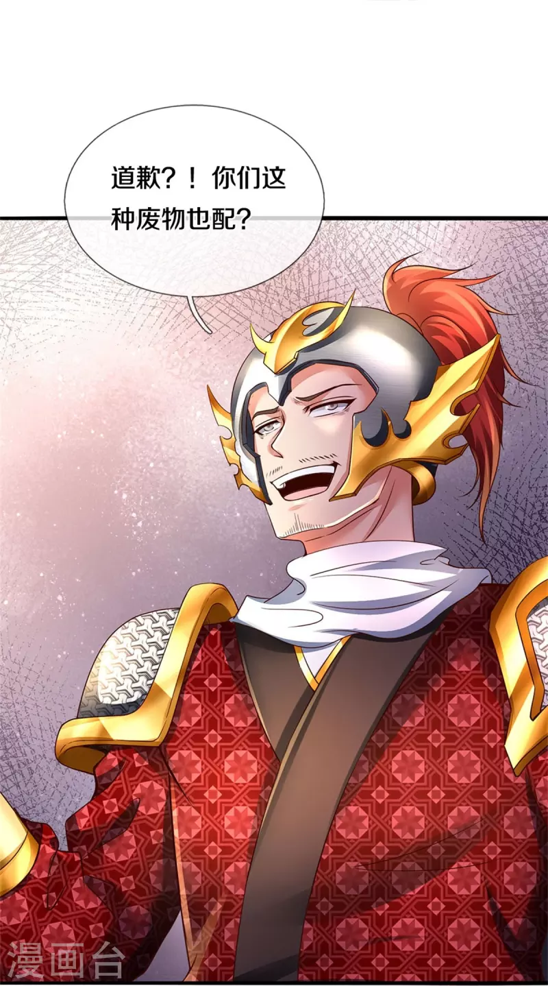 第534话 看人下菜，不如拳脚24