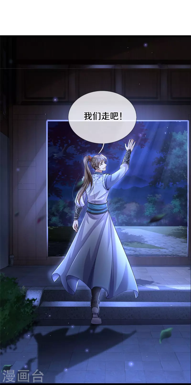 第537话 表里不一，背後挖坑30