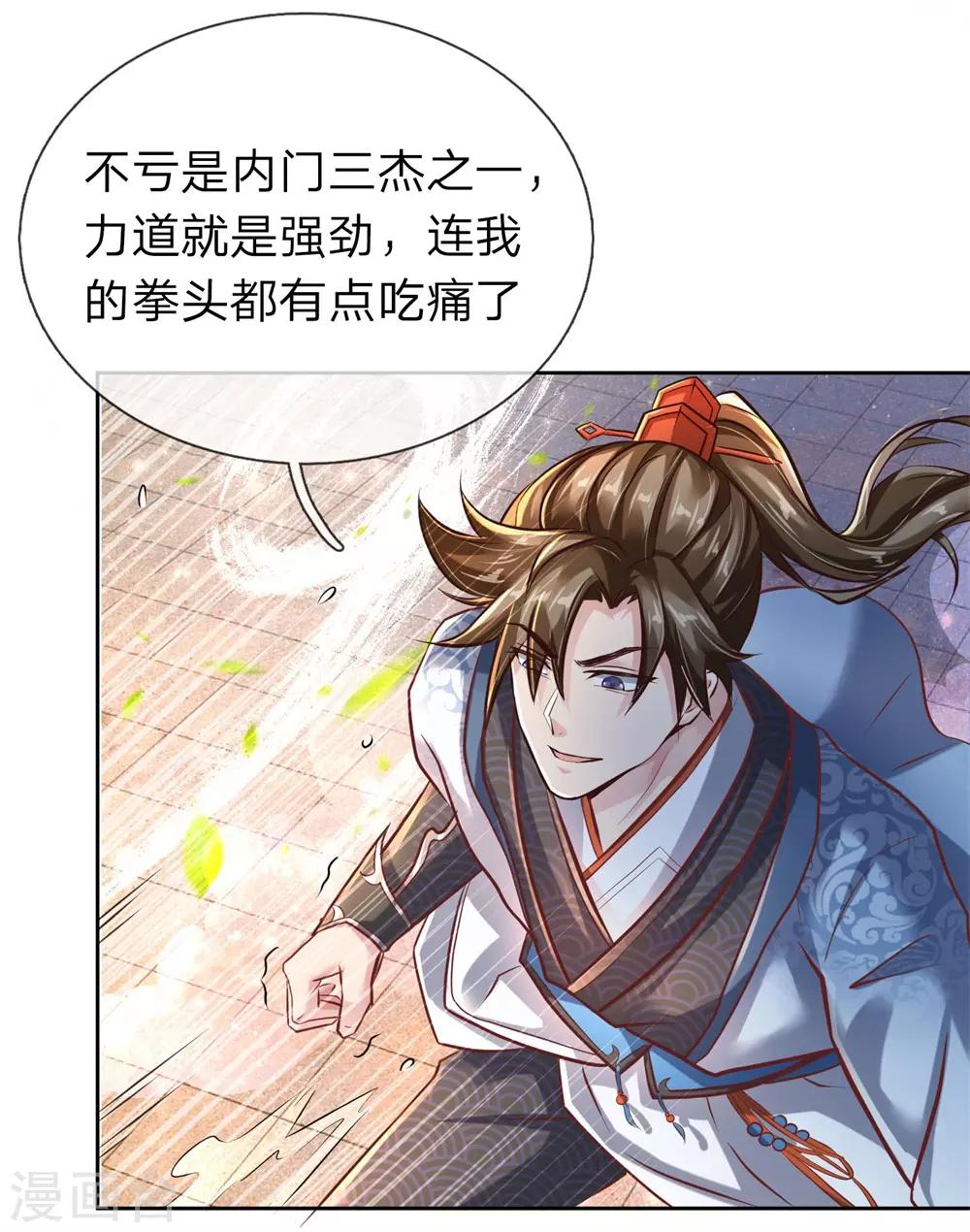 第199话 强者对决，积累经验11