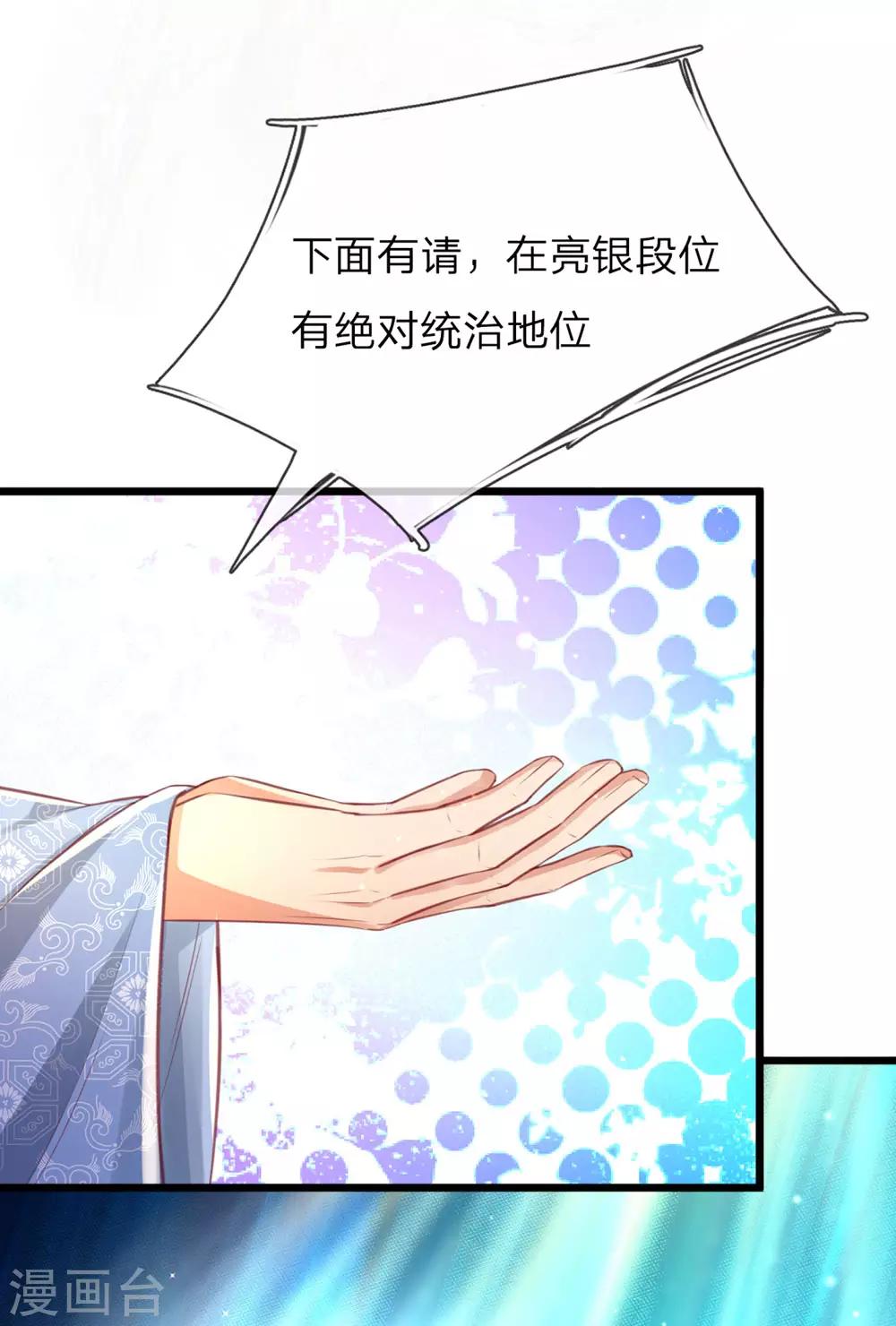 第308话 祖传血脉，遇强则强22