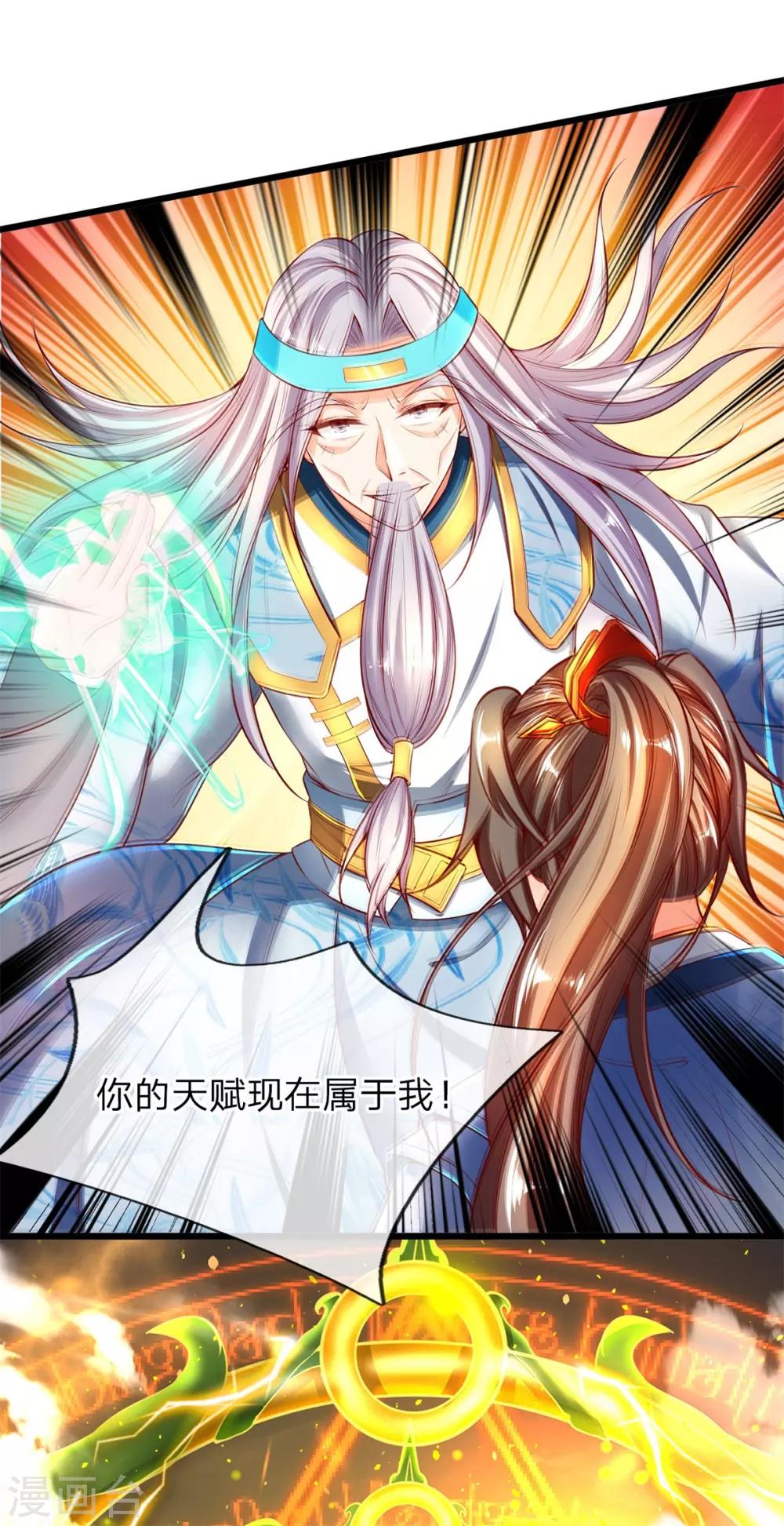 第257话 暴露本性，夺取天赋14