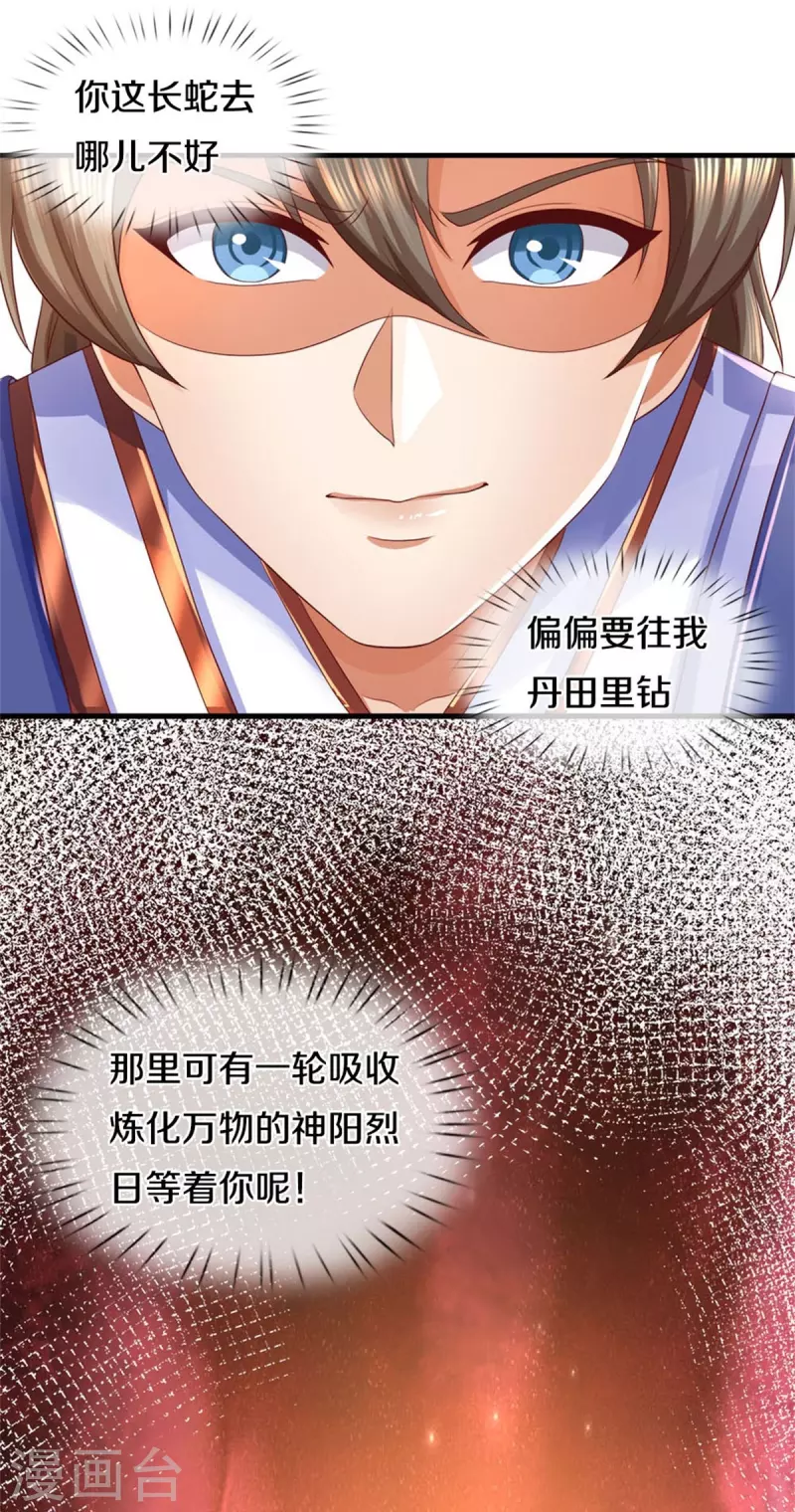 第568话 万毒天煞，索要解药34