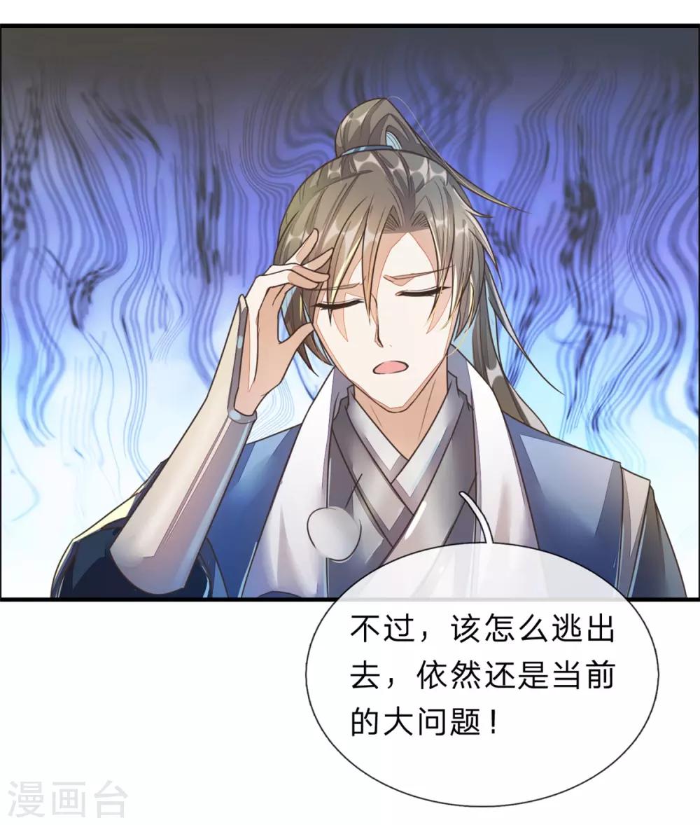 第157话 设置陷阱，引其入阵6