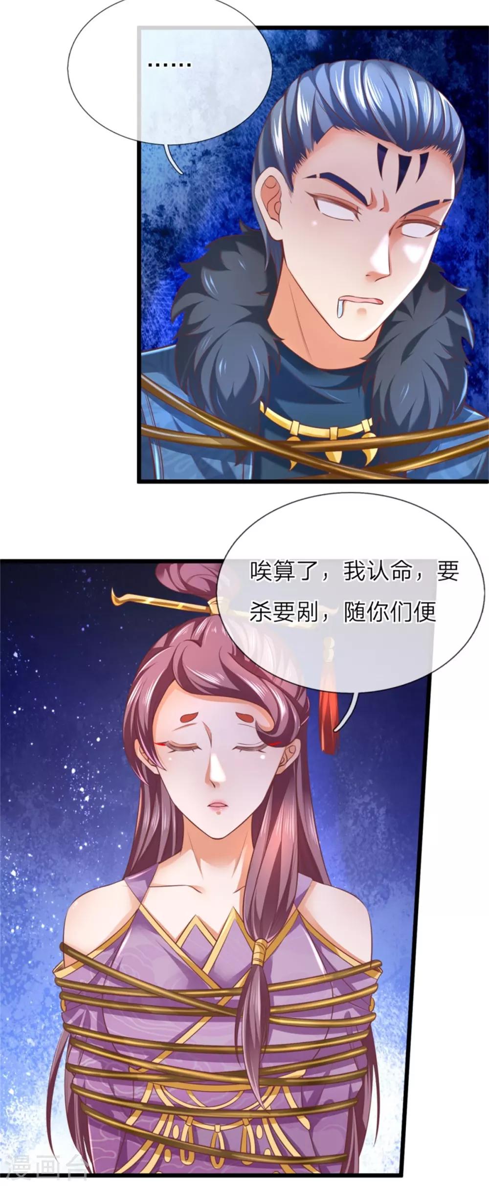 第320话 丹田邪种，邪君所害8