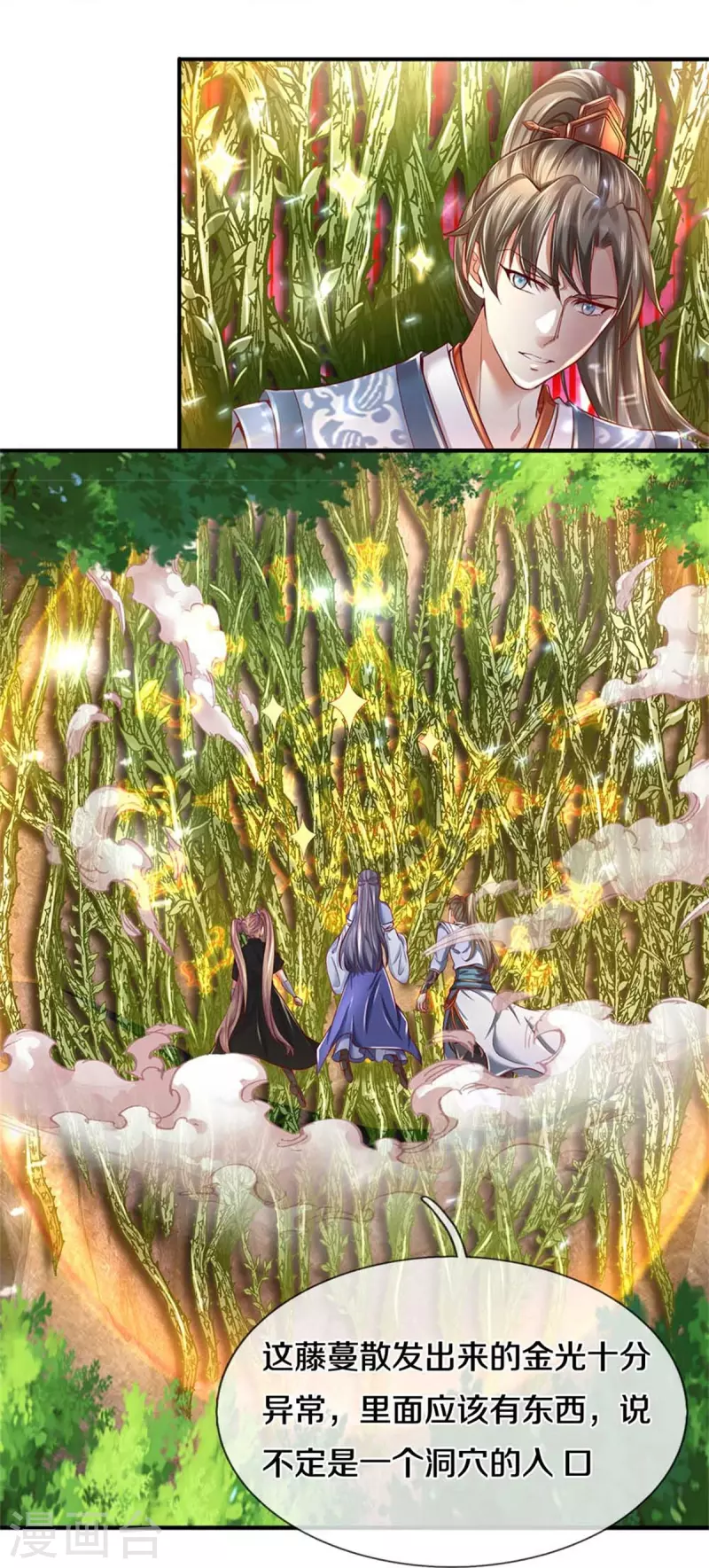 第517话 一场豪赌，努力修炼23