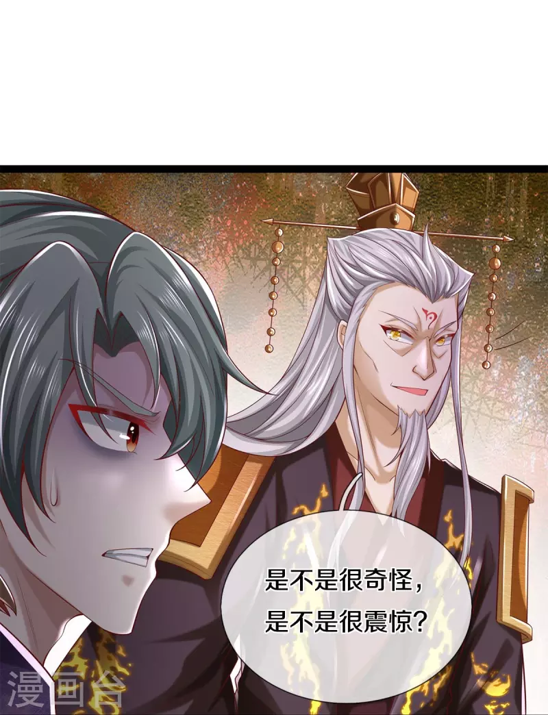 第578话 强者列坐，酒中有毒22