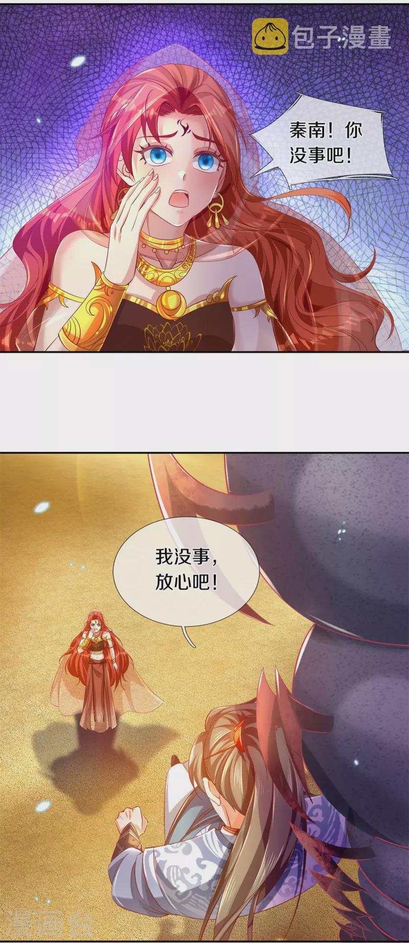 第384话 苦等万年，我做小弟17