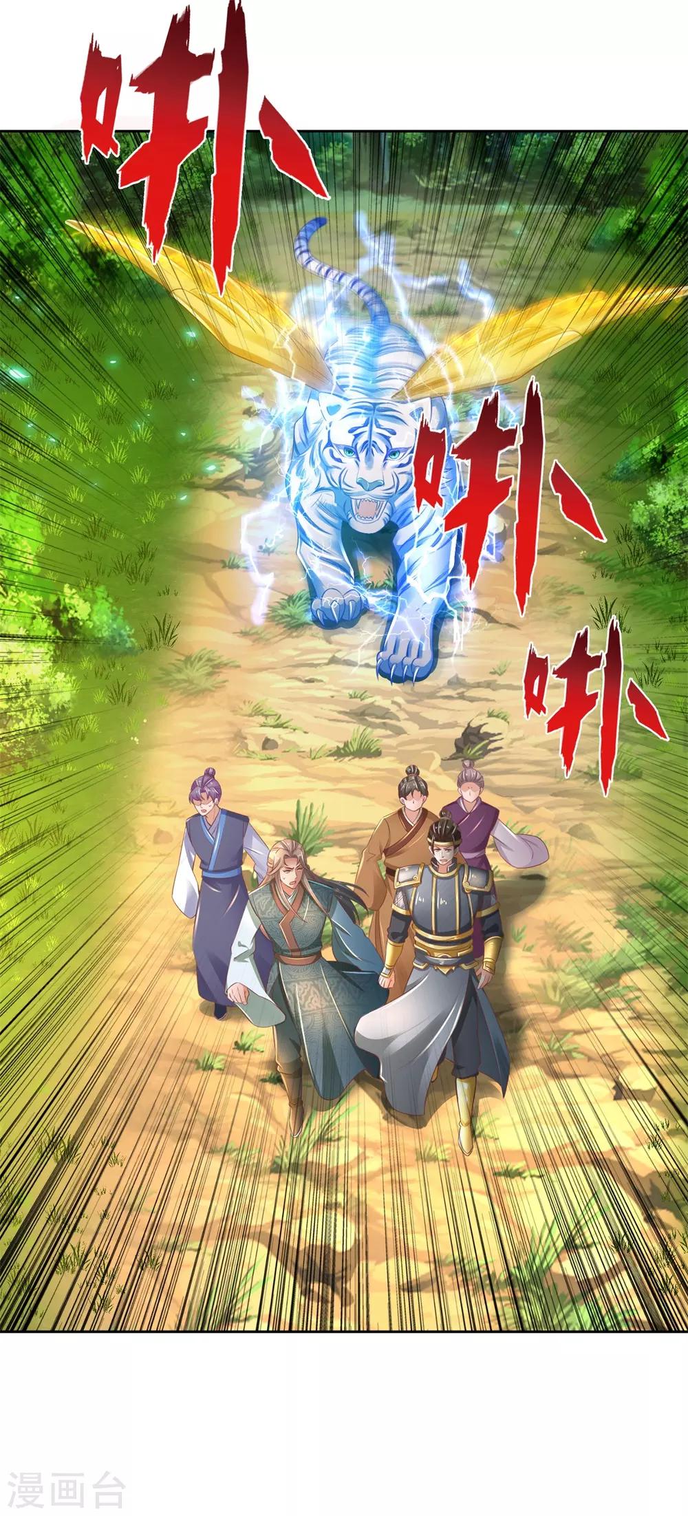 第332话 恶人恶胆，灵兽东引18