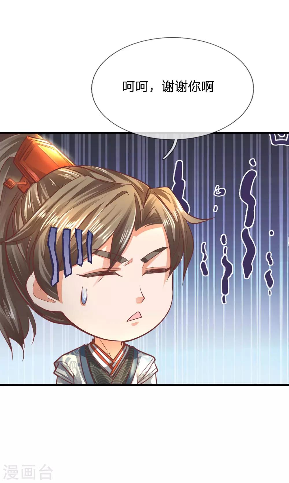 第312话 逐出武场，不可从商10