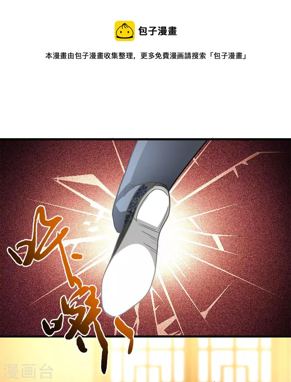 第23话 断其四肢，不死亦残7
