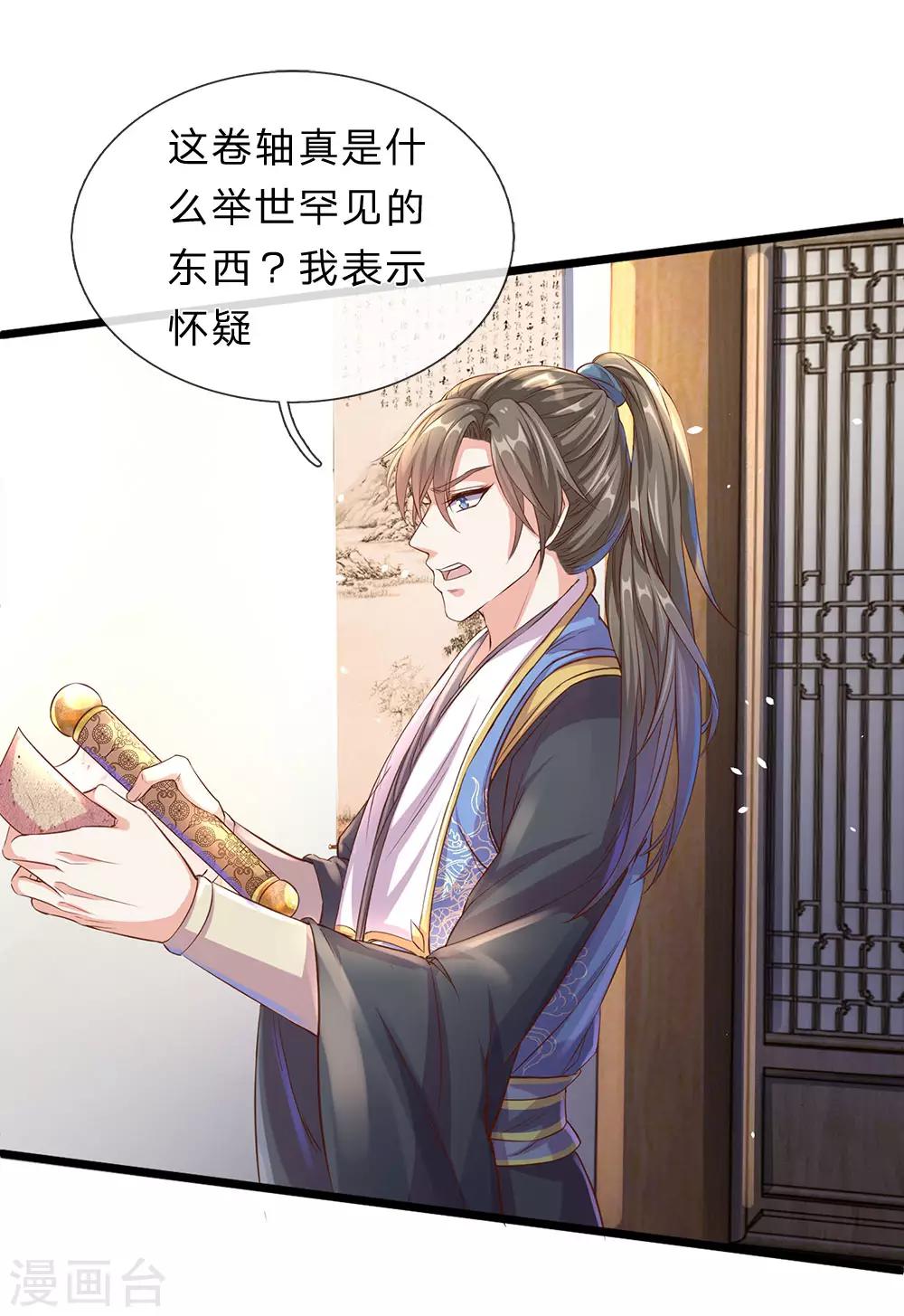 第156话 血脉图录，举世罕见7