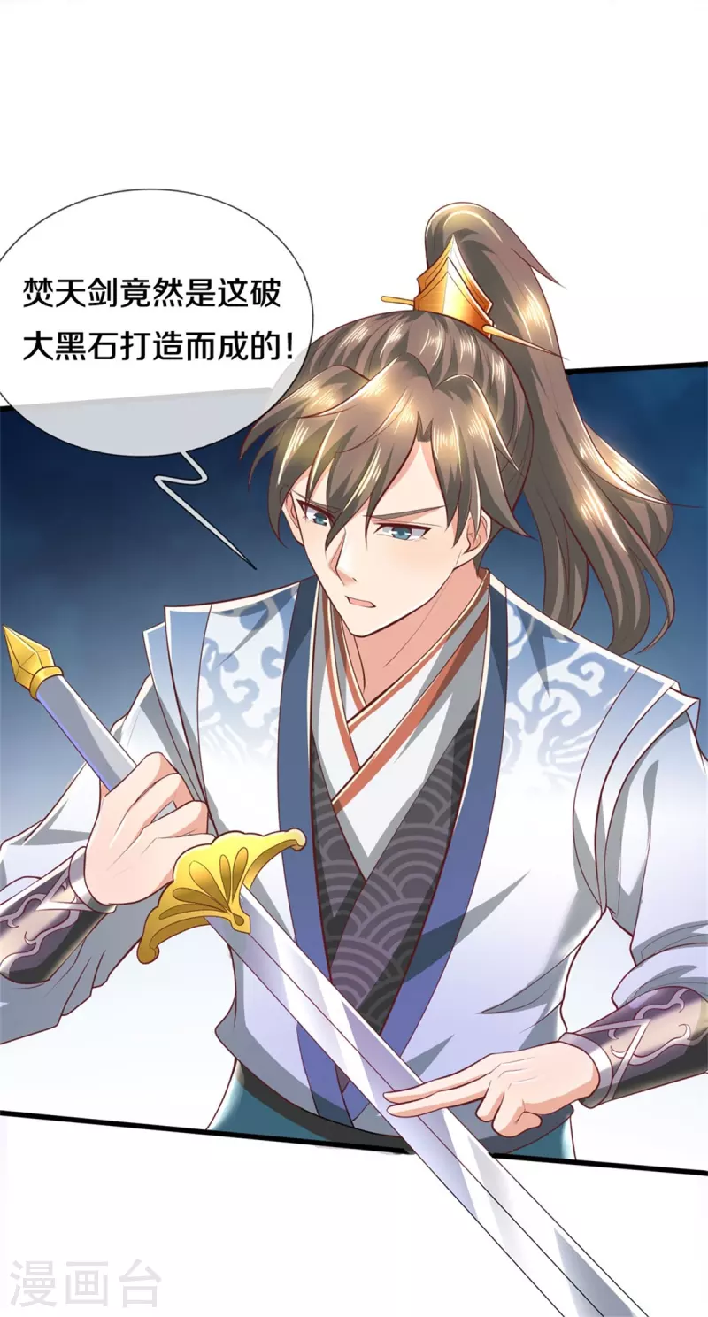 第437话 狼王洞穴，神陨之铁22