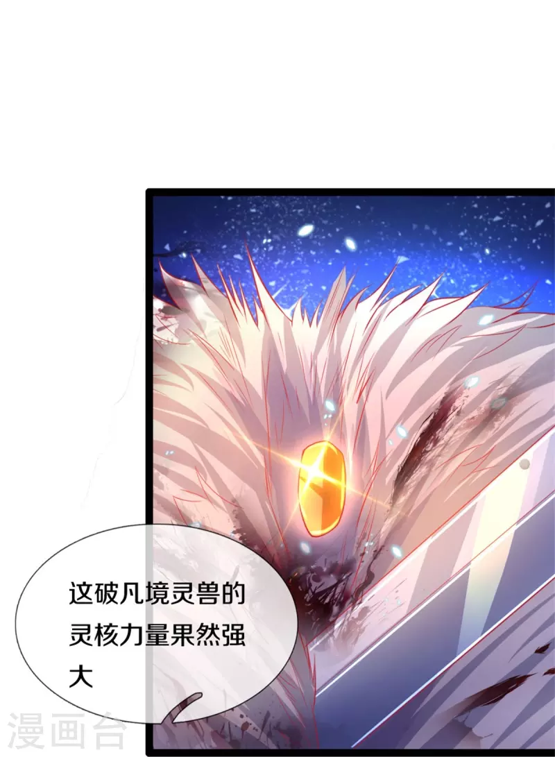 第437话 狼王洞穴，神陨之铁14