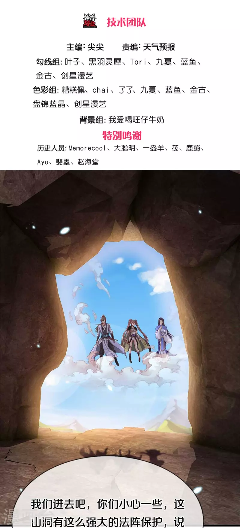 第518话 崖壁寻宝，法术祭炼2
