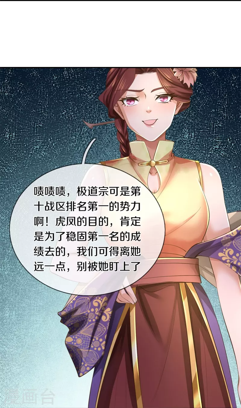 第554话 万宗大会，正式开始20