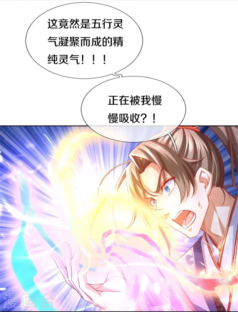 第536话 异想天开，灵气易得21