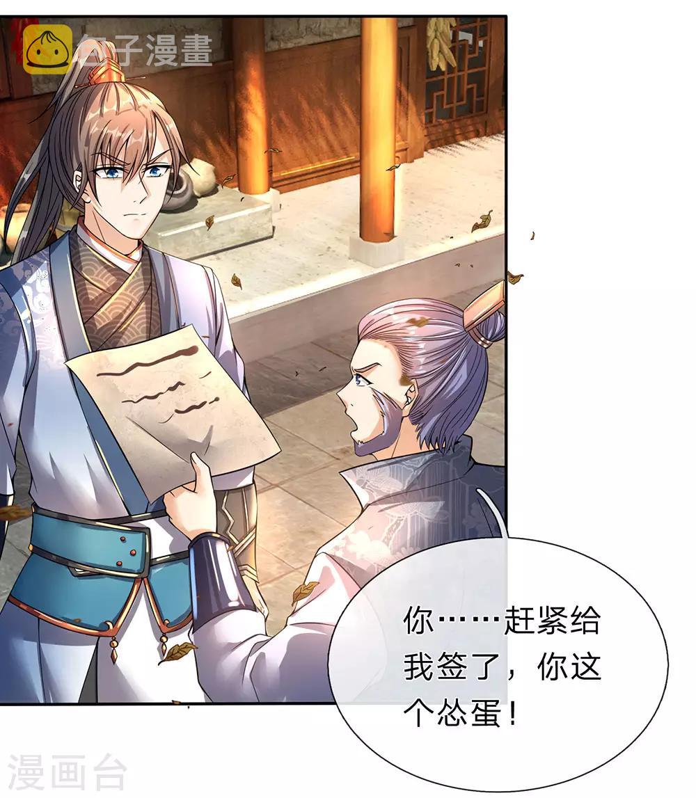 第177话 手下走狗，口出狂言5
