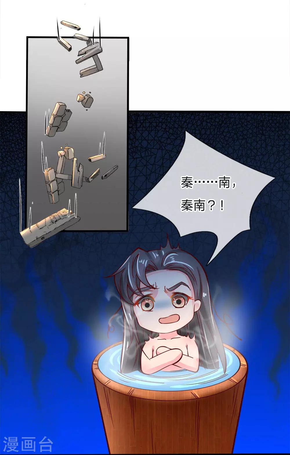第244话 修罗虚影，激发力量13