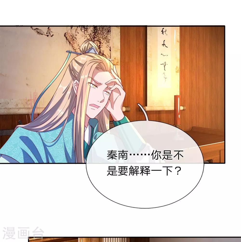 第108话 摄丹过多，挥剑发泄18