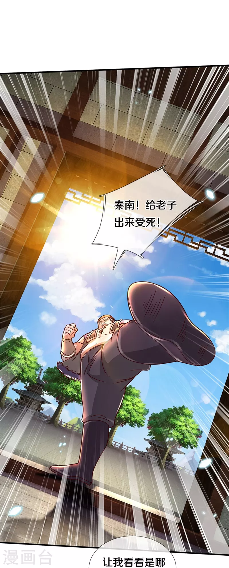 第483话 神界恶霸，碰上硬茬35